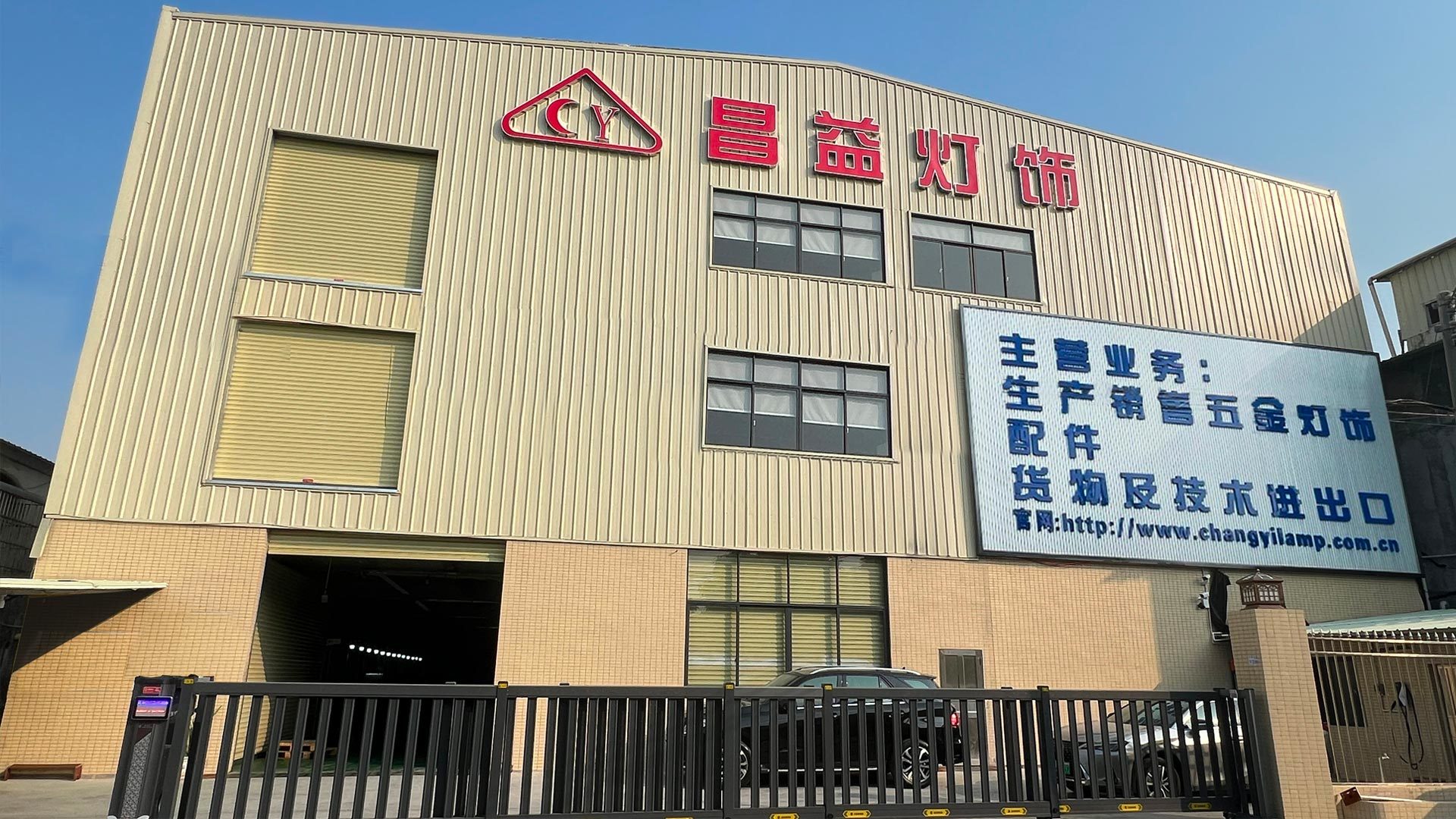 中山市庄闲和游戏灯饰制造有限公司